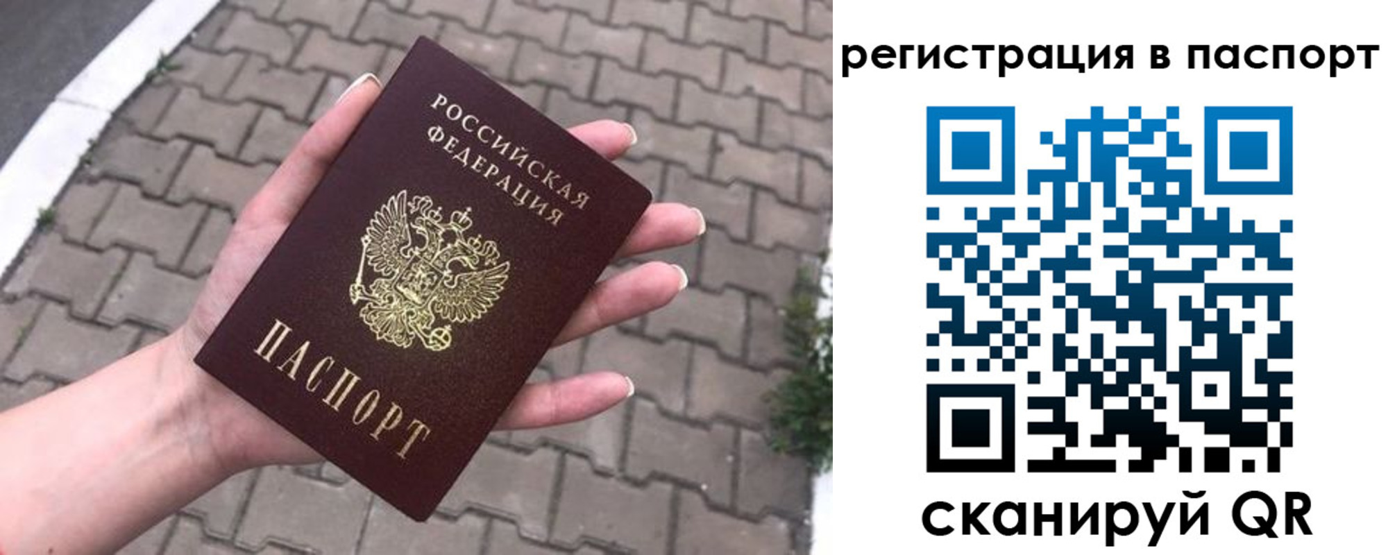 прописка 2025 в Мантурово