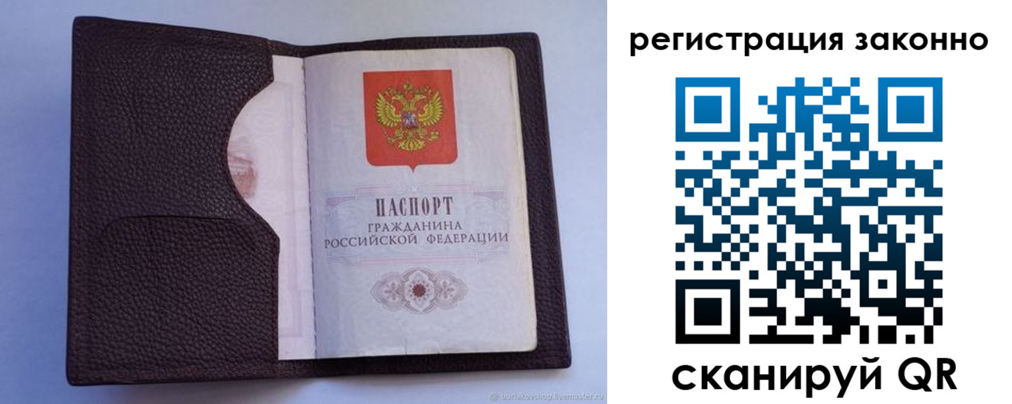 временная регистрация недорого в Мантурово