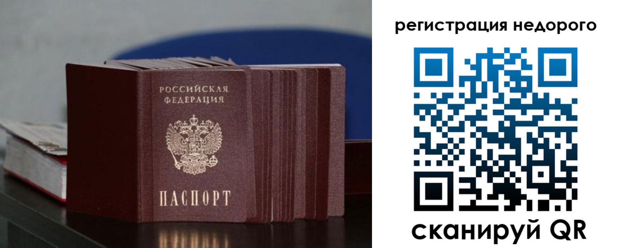 прописка от собственника в Мантурово