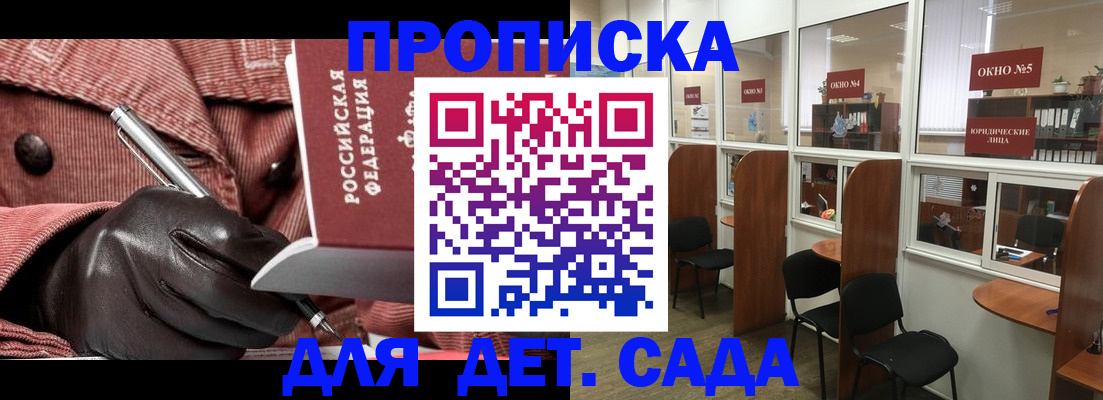 временная регистрация для всех в Мантурово