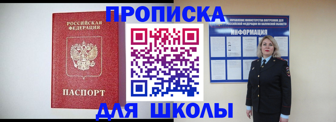 прописка от собственника в Мантурово