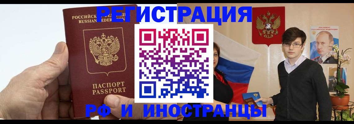 временная регистрация недорого в Мантурово