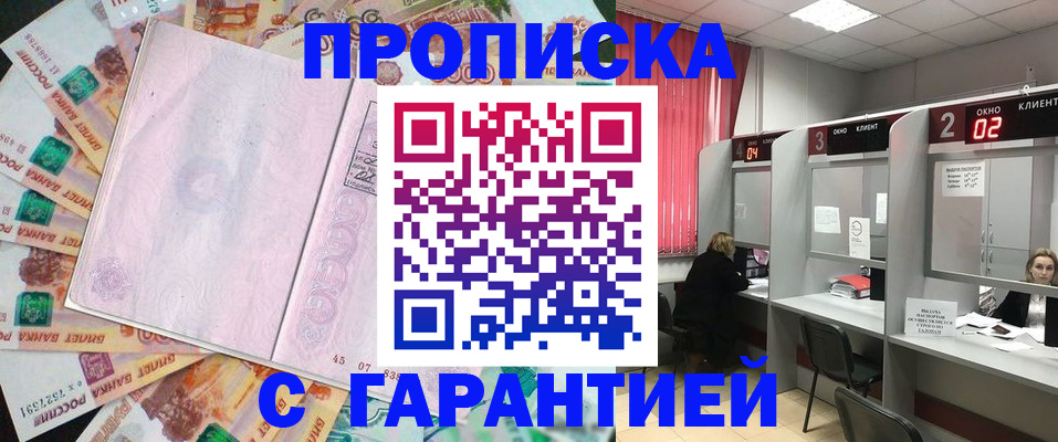 прописка иностранных граждан в Мантурово