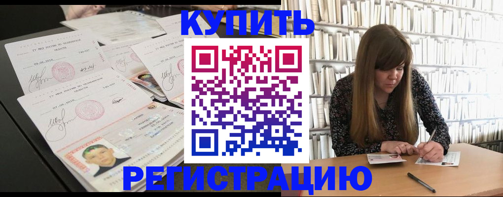 прописка 2025 в Мантурово