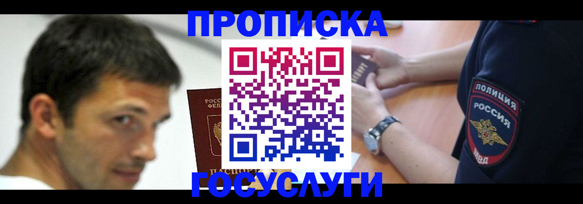 где прописаться в Мантурово