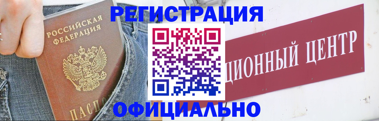 временная регистрация адрес в Мантурово